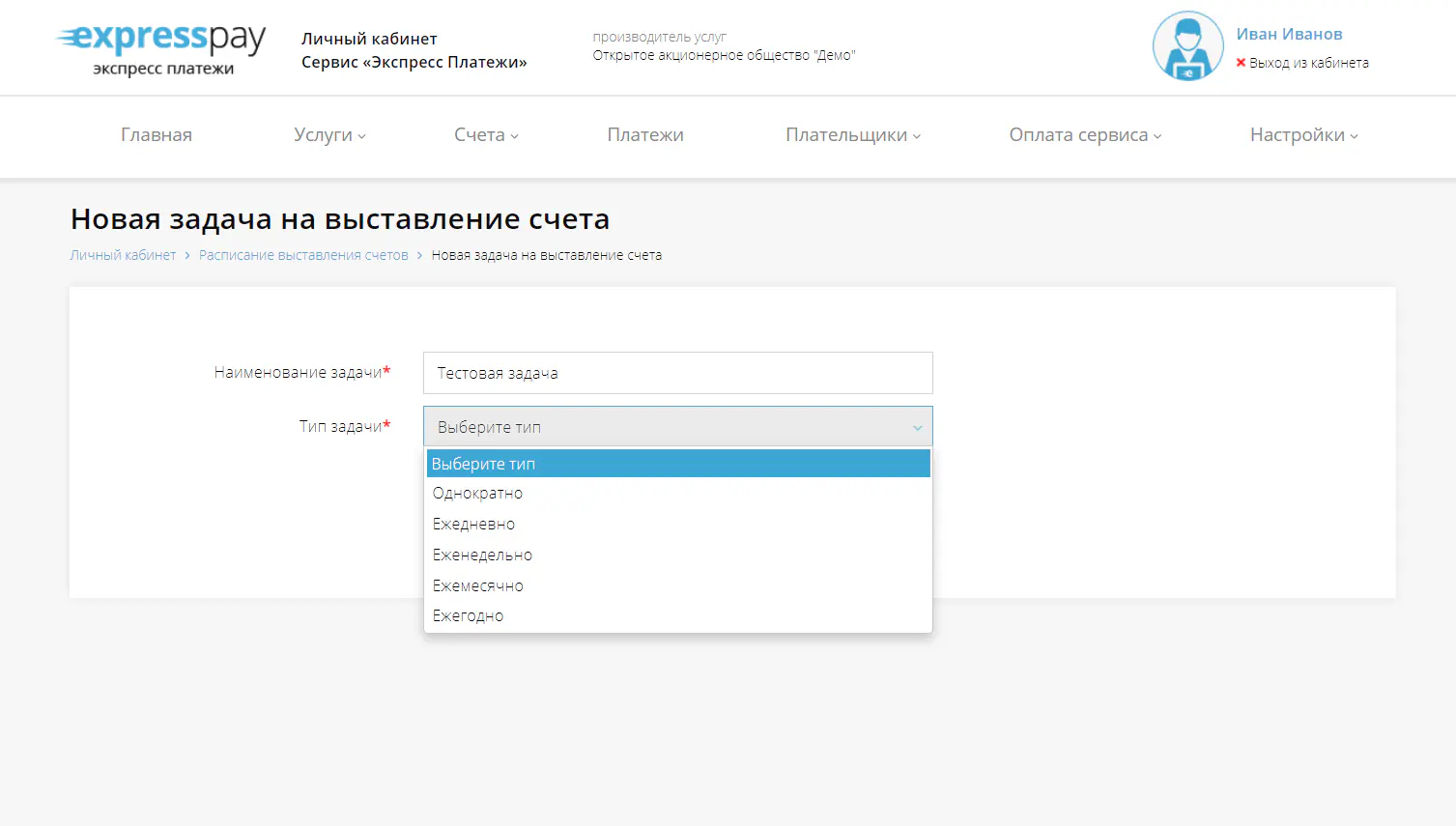 Наименование задачи и выбор типа задачи